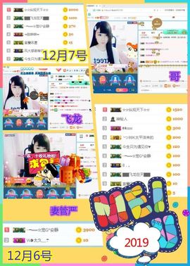 乖“我们的回忆，😘主播照片