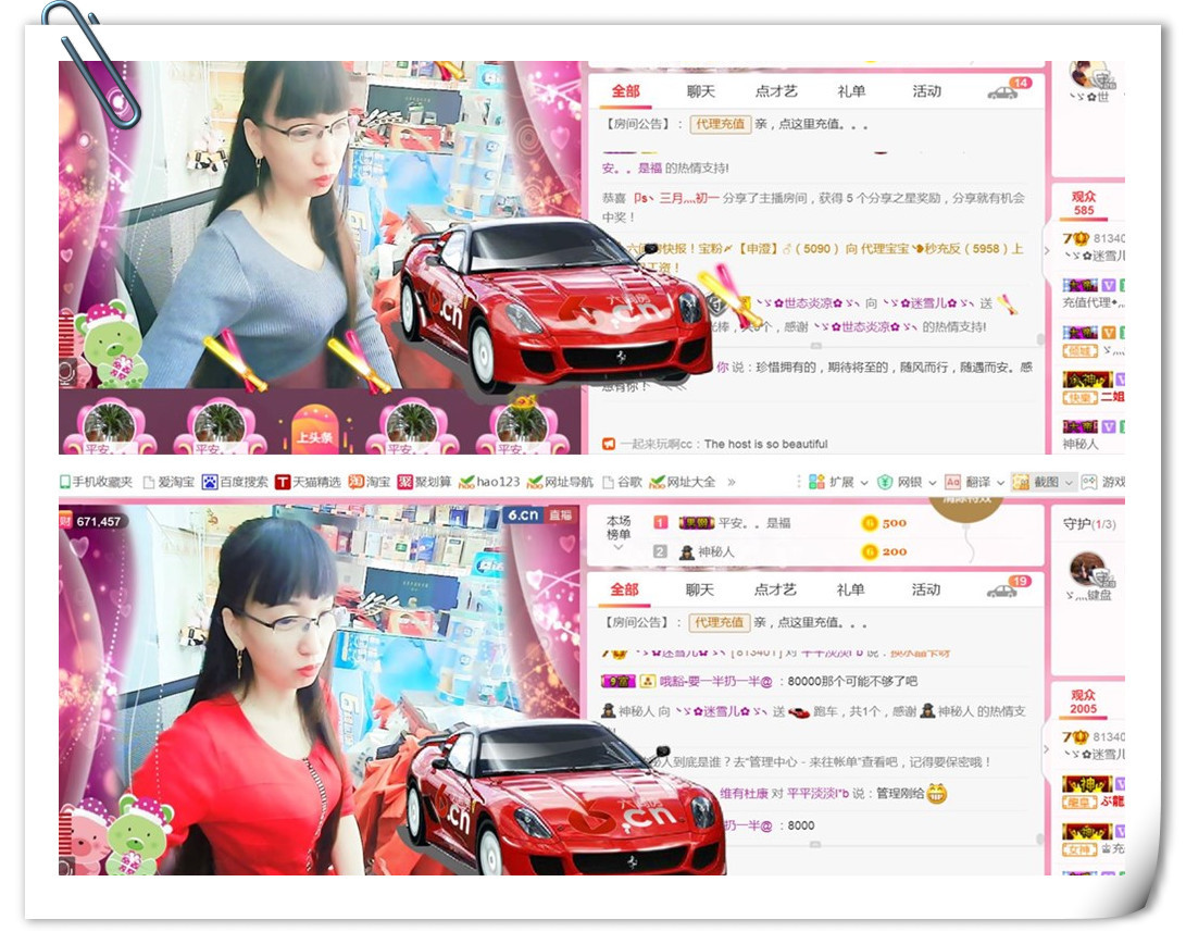 ╰ゞ✿迷雪儿✿ゞ╮的主播照片