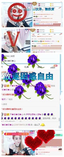 傻白甜~~！主播照片