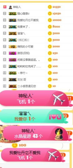 丹丹：大宝剑主播照片
