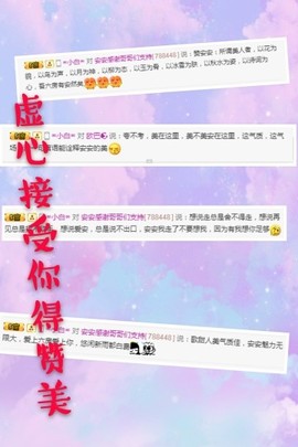 ✨安安✨……主播照片