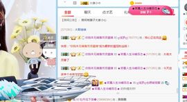 浅梦加油！主播照片