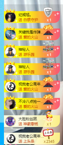 龙赫.主播照片