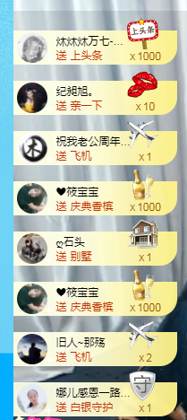 龙赫.主播照片