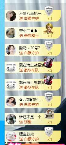 龙赫.主播照片
