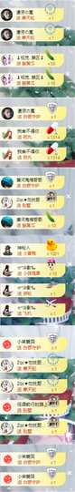 ╭☞呆呆主播照片