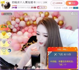 漩︽╯❤☆❤╰︽颩主播照片