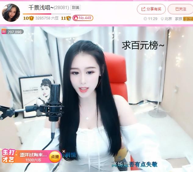 ??猴王??1388的主播照片