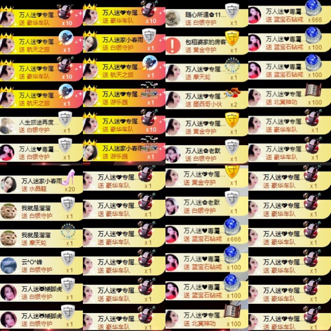 万人迷🌸新人主播照片