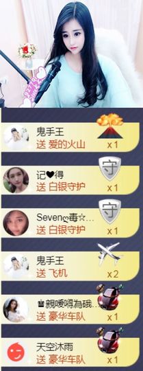 Sevenღ你七七呀主播照片
