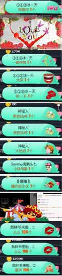 Sevenღ你七七呀主播照片