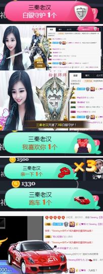 Sevenღ你七七呀主播照片