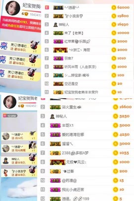 妃宝要饿死了主播照片