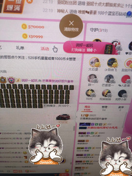芒果果榴莲莲休息主播照片