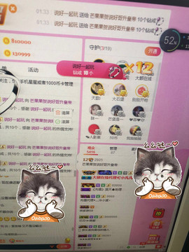 芒果果榴莲莲休息主播照片