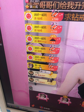 芒果果榴莲莲休息主播照片