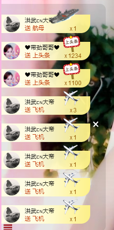 查无此人(^.^)/主播照片