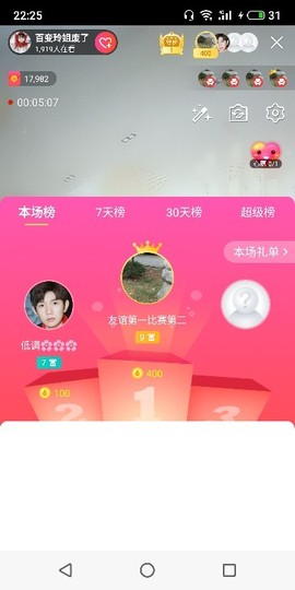 百变玲姐主播照片