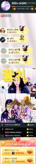 ♛甜甜主播照片
