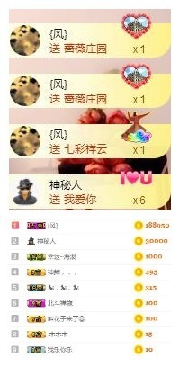 冰美感恩有你主播照片