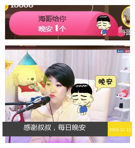 优雅的歌声主播照片