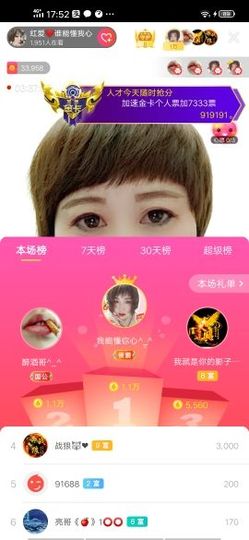 红爱💗谁能懂我心主播照片