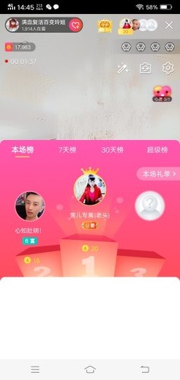 百变玲姐主播照片