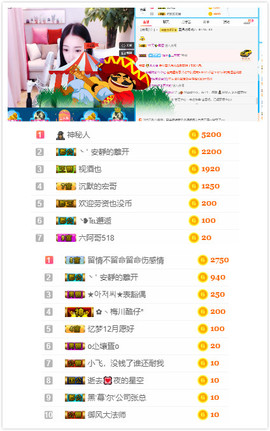 忆梦回家了主播照片