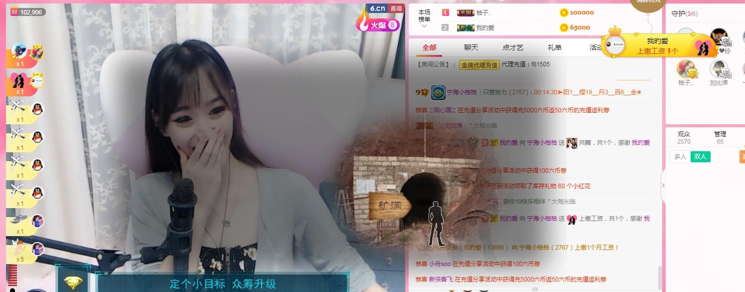 寧海大鐵錘的主播照片