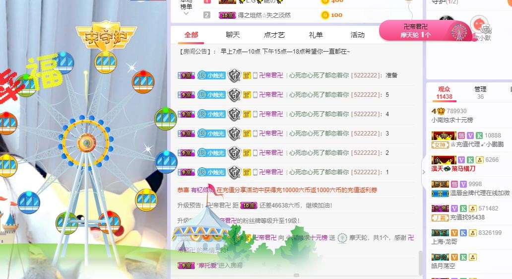 小南烛的主播照片
