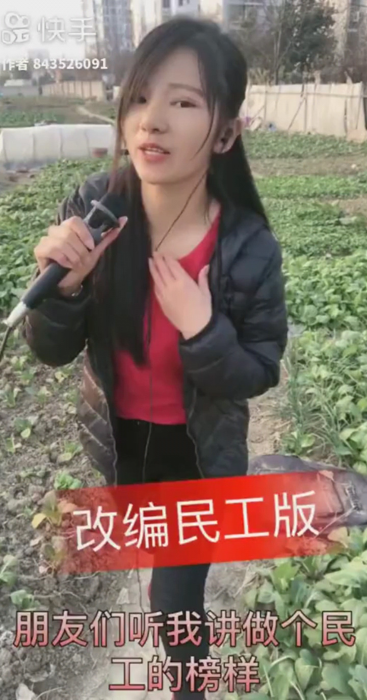 谁（改编民工版）