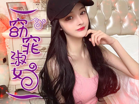 青梅🎐海报