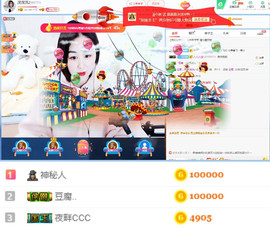 -仙女主播照片