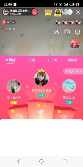百变玲姐主播照片