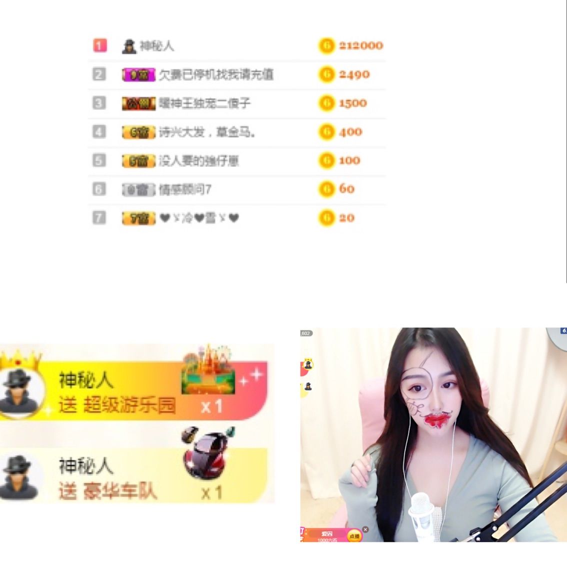 龙儿回来了的主播照片