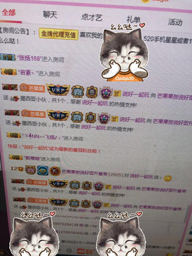 芒果果榴莲莲休息主播照片