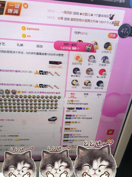 芒果果榴莲莲休息主播照片
