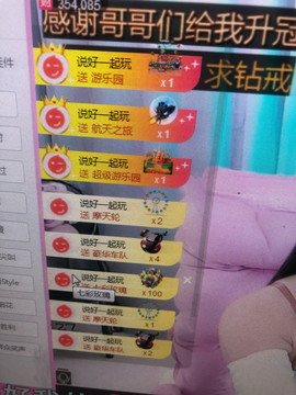 芒果果榴莲莲休息主播照片