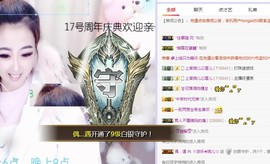ゞ悠乐★婉儿つ主播照片