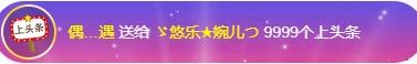 ゞ悠乐★婉儿つ的图片