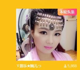 ゞ悠乐★婉儿つ的图片
