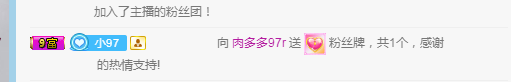 97懒洋洋的主播照片