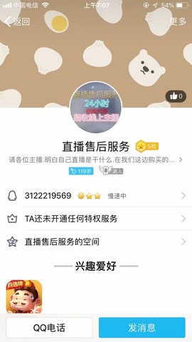Ann难产了！！！主播照片