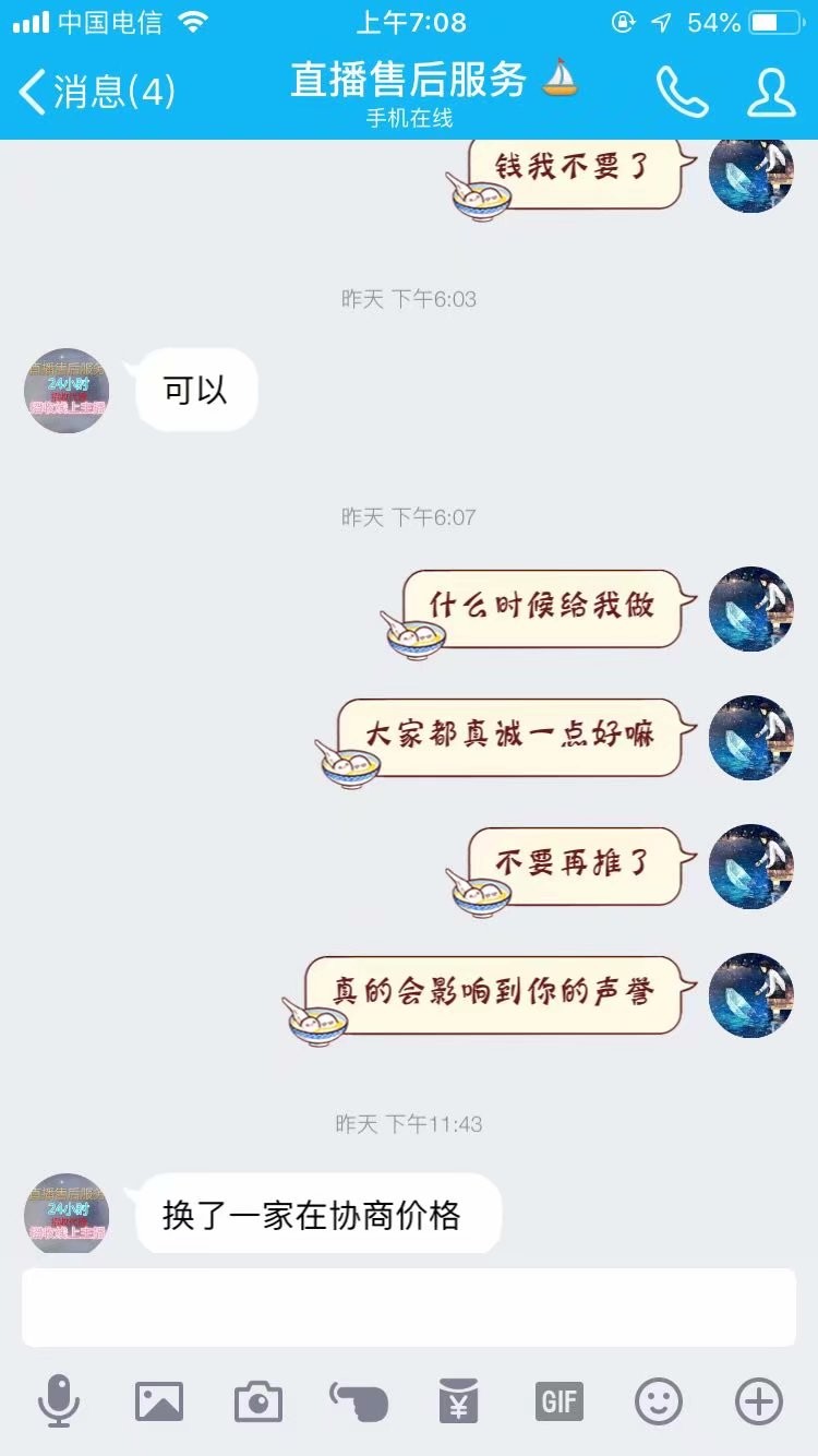 Ann難產(chǎn)了?。?！的主播照片