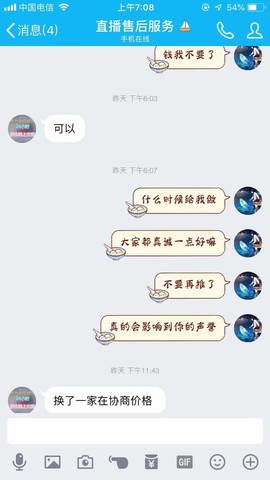 Ann难产了！！！主播照片