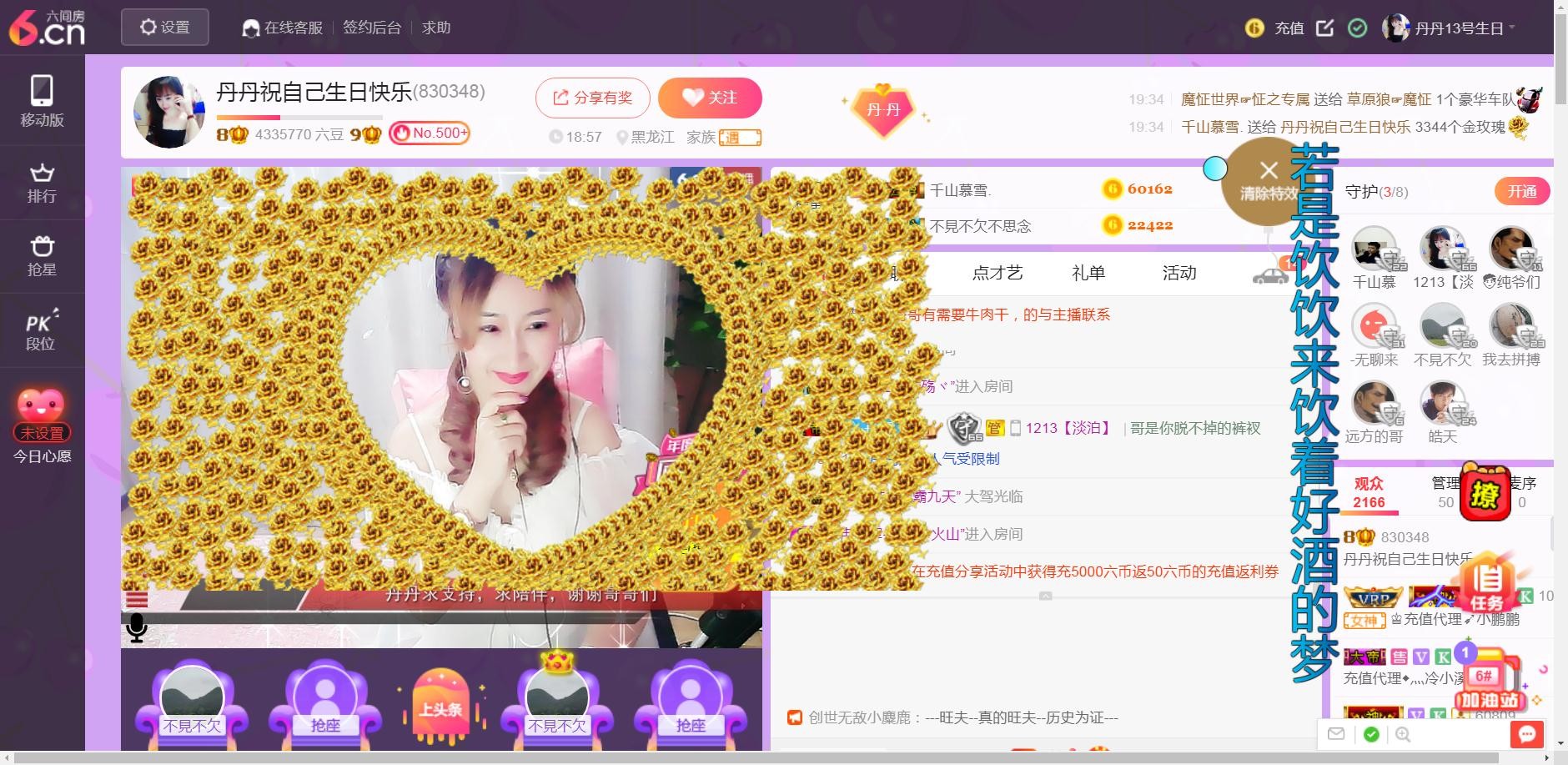 愛笑的】丹丹】的主播照片