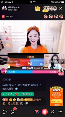 乡村农夫→主播照片