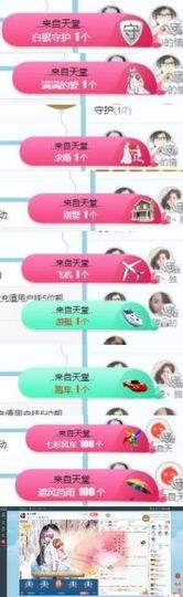冰雪贺我岁月哥帝王主播照片
