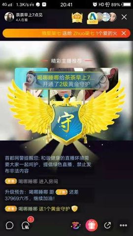 茶茶今晚休明天见主播照片