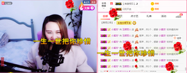 玉颜❤️等你来宠主播照片
